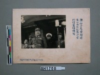 陳長官向台灣同胞播音講話藏品圖，第3張